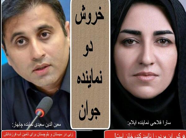 عکس همسر سارا فلاحی نماینده ایلام