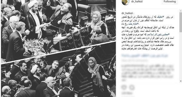 عکس سلفی نمایندگان مجلس با خانم موگرینی