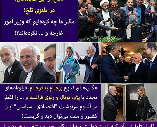 عکس سلفی نمایندگان مجلس با خانم موگرینی