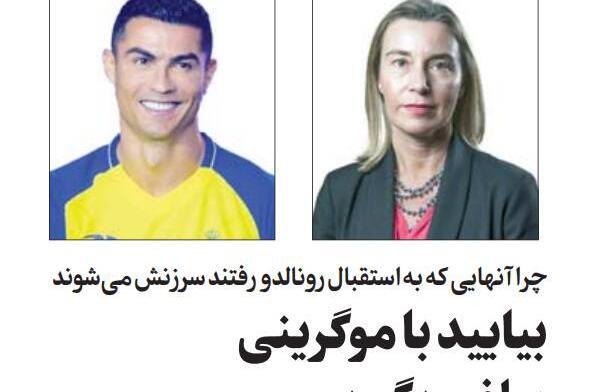 عکس سلفی نمایندگان مجلس با خانم موگرینی