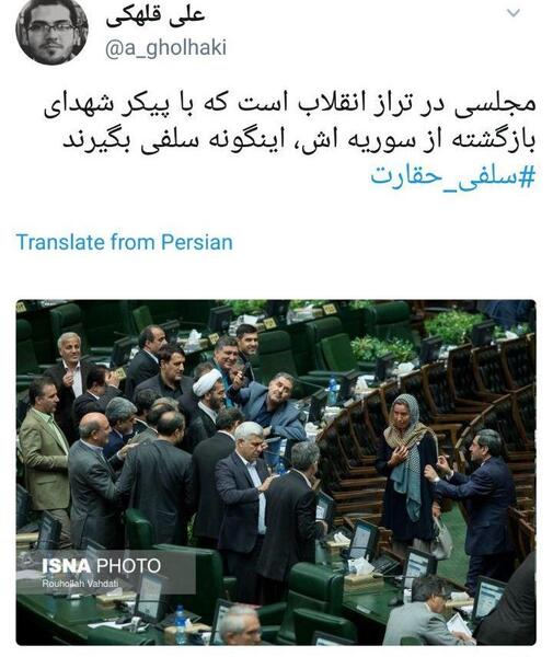 عکس سلفی نمایندگان مجلس با خانم موگرینی