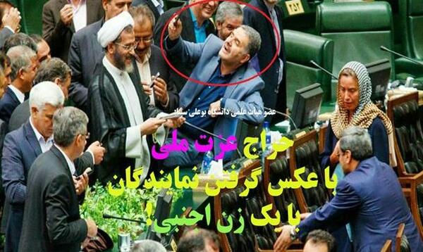 عکس نمایندگان مجلس با خانم موگرینی