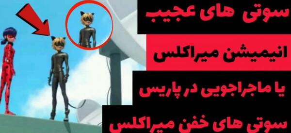 عکس سوتی های برنامه کودک