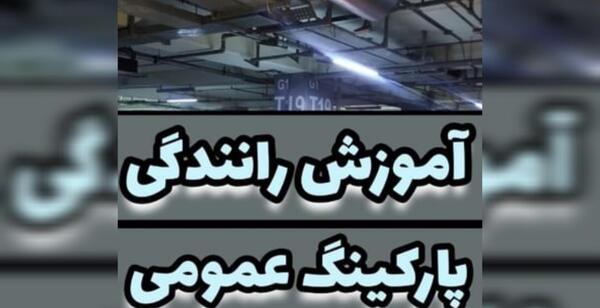 عکس سوتی شکستن صندلی در برنامه زنده