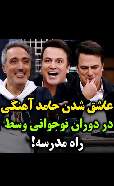 عکس سوتی بیرانوند در شب اهنگی