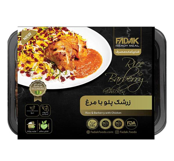 عکس سوتی پلو با مرغ