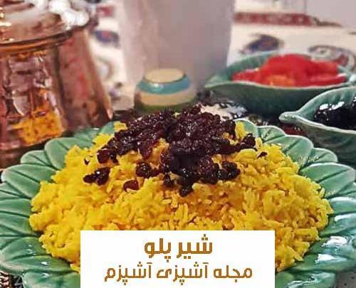 عکس سوتی پلو با مرغ