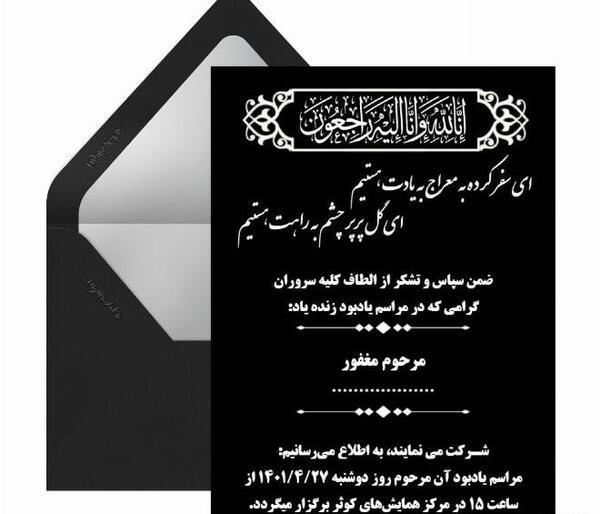 عکس نوشته برای مراسم هفتم