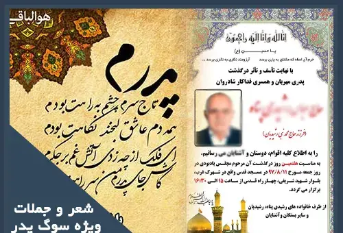 عکس نوشته برای مراسم هفتم