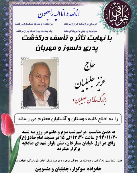 عکس نوشته برای مراسم هفتم