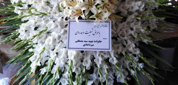عکس مراسم ختم هفتم