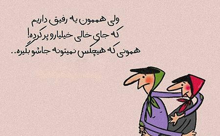متن برای عکس دسته جمعی دوستانه