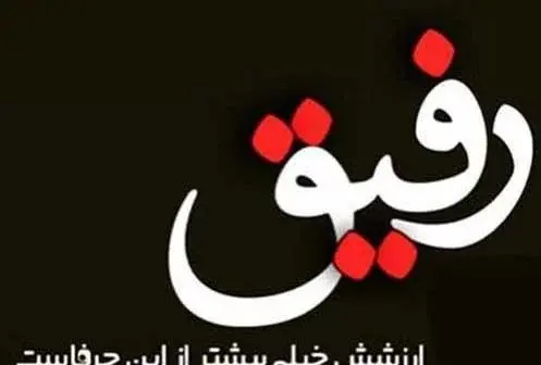 متن برای عکس دسته جمعی دوستانه