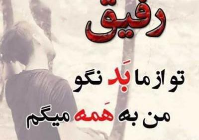 متن عکس دسته جمعی دوستانه