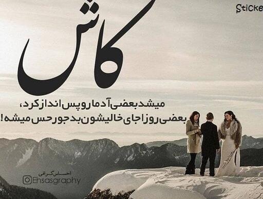 متن عکس دسته جمعی دوستانه
