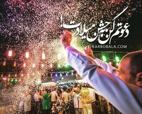 عکس از مراسم نیمه شعبان