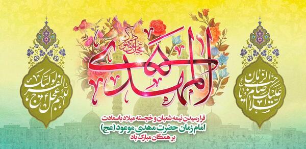 عکس از مراسم نیمه شعبان