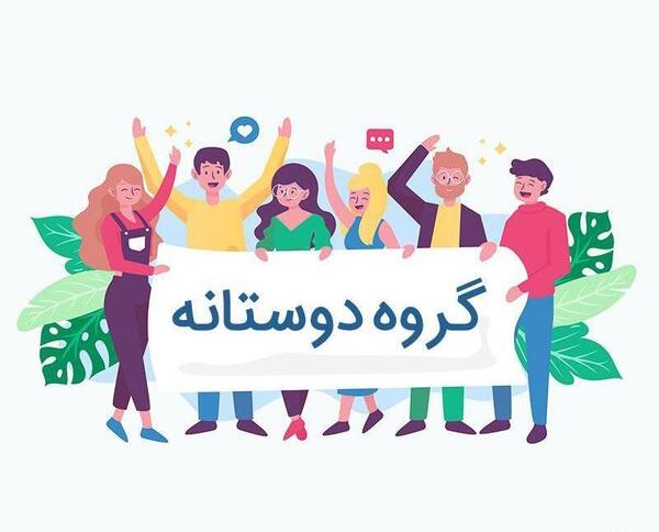 عکس دسته جمعی دخترانه و پسرانه