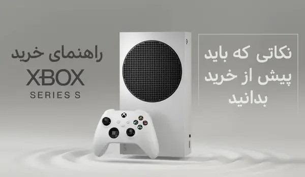 عکس دسته ی ایکس باکس سری اس