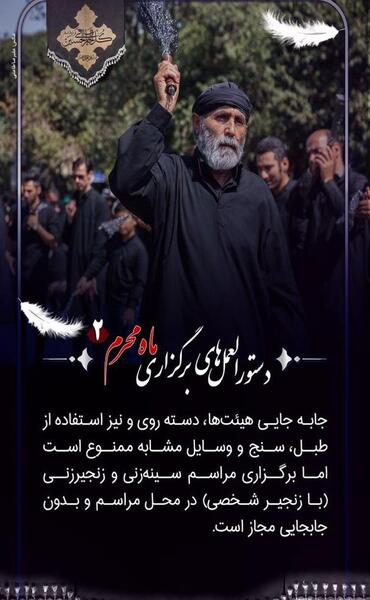 عکس از مراسم محرم