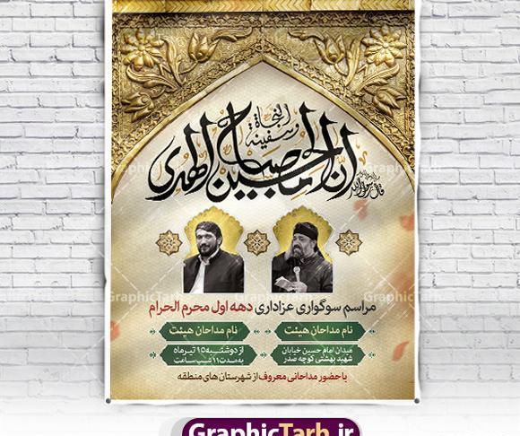 عکس از مراسم محرم