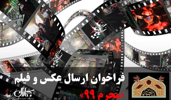 عکس از مراسم محرم