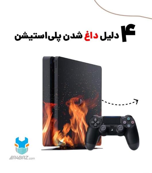 عکس کیک دسته پی اس فور