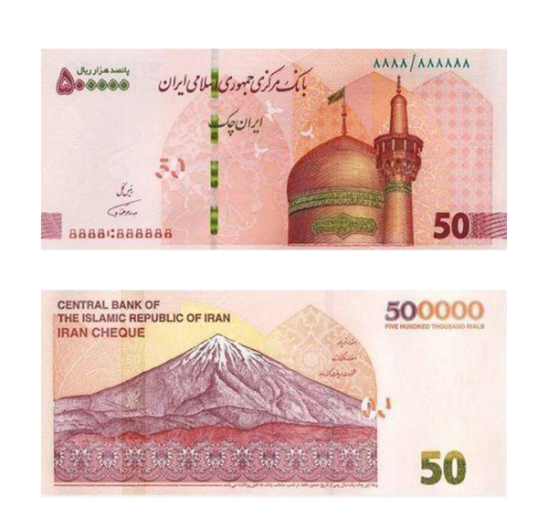 عکس دسته پول ایرانی