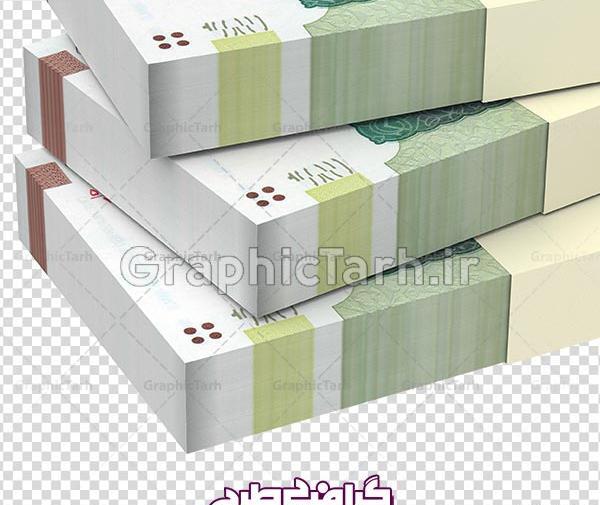عکس دسته پول ایرانی