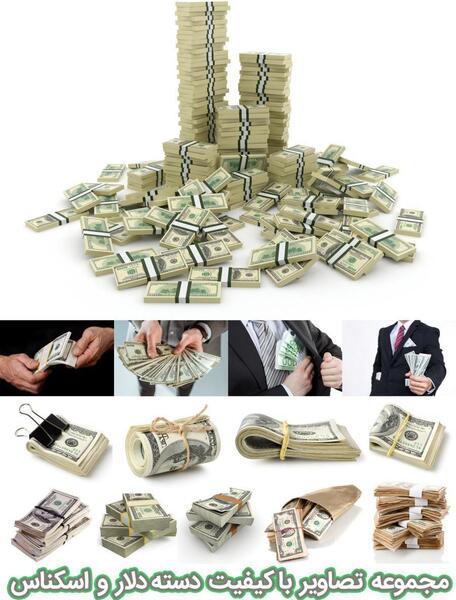 عکس دسته پول دلار