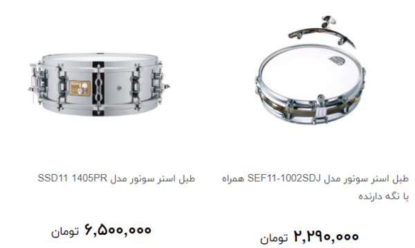 عکس دسته طبل کوچک