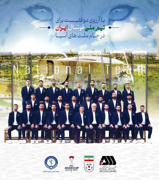 عکس دسته جمعی تیم ملی فوتبال