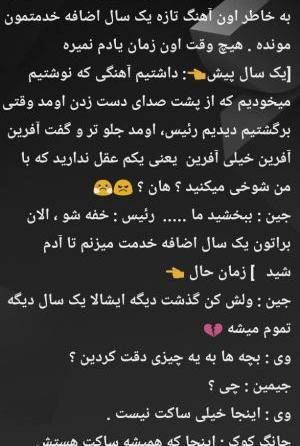 عکس دسته جمعی بی تی اس سربازی