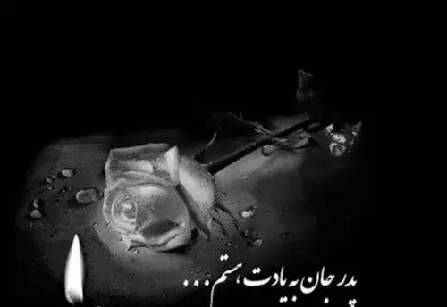 عکس پروفایل مراسم عزاداری