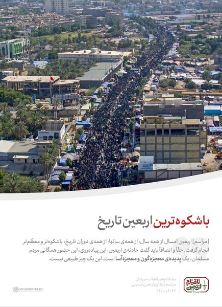 عکس از مراسم عزاداری