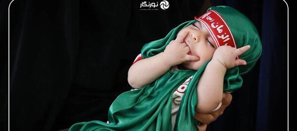 عکس بچه ها در مراسم شیرخوارگان