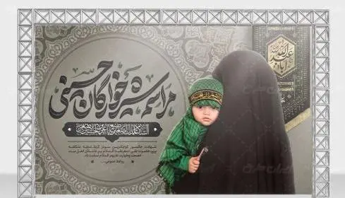 عکس نوشته مراسم شیرخوارگان حسینی