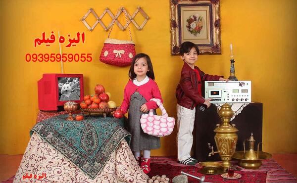 عکس از مراسم شب یلدا
