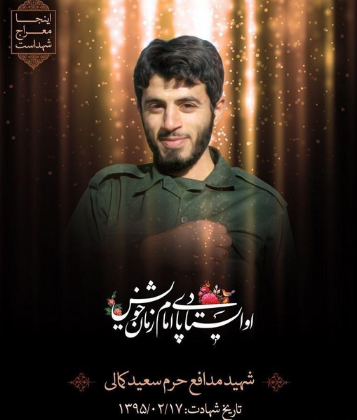عکس دسته جمعی شهدای مقاومت