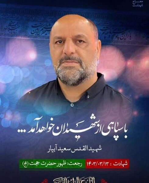 عکس دسته جمعی شهدای مدافع حرم