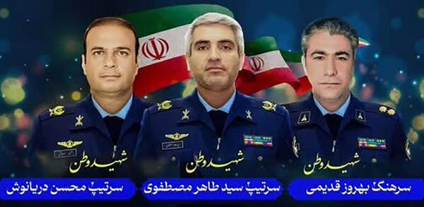 عکس دسته جمعی شهدای بالگرد