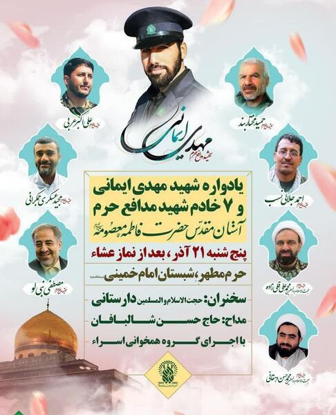 عکس دسته جمعی شهدا مدافع حرم