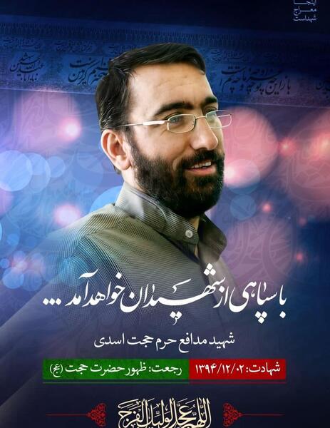 عکس دسته جمعی از شهدای مدافع حرم