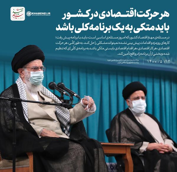 عکس مراسم تنفیذ رئیسی