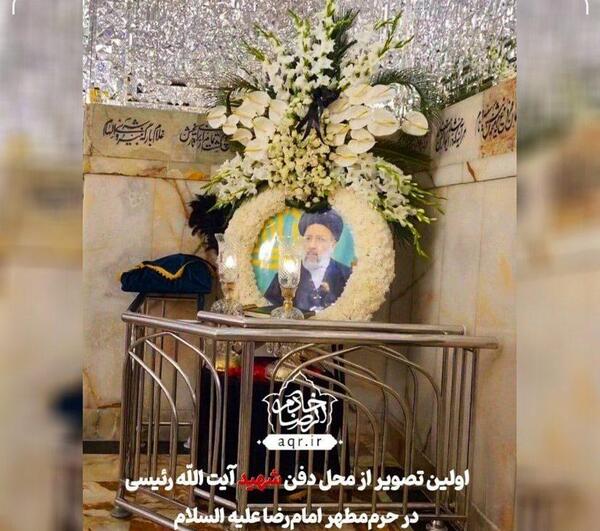 عکس مراسم خاکسپاری رئیسی