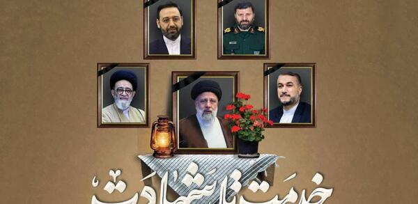 عکس مراسم خاکسپاری رئیسی