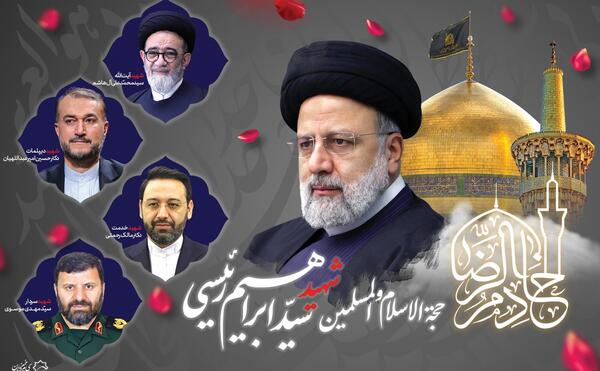 عکس مراسم ختم رئیسی