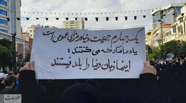 عکس مراسم ختم رئیسی