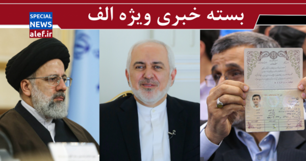 عکس احمدی نژاد در مراسم رئیسی