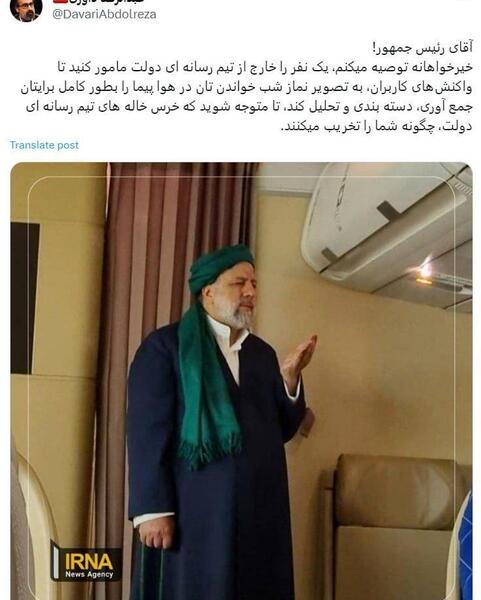 عکس احمدی نژاد در مراسم رئیسی